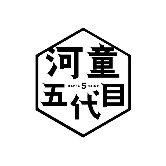 河童五代目
