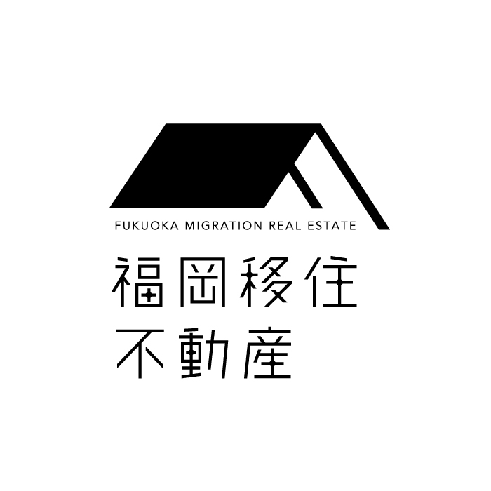 福岡移住不動産